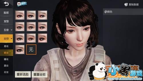 荒野行动体验服捏脸系统怎么玩_捏脸系统玩法介绍