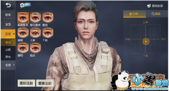 荒野行动体验服捏脸系统怎么玩_捏脸系统玩法介绍