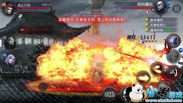 四大名捕之震关东天牢系统介绍