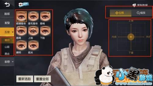 荒野行动体验服捏脸系统怎么玩_捏脸系统玩法介绍