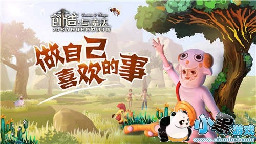 创造与魔法4月12日更新了什么_更新内容一览