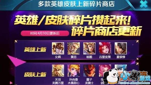 王者荣耀狂铁命运角斗场皮肤介绍及获取方法