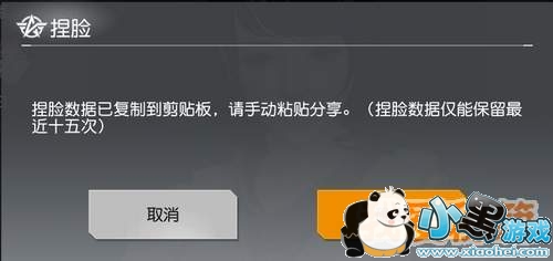 荒野行动体验服捏脸系统怎么玩_捏脸系统玩法介绍