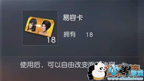 荒野行动体验服捏脸系统怎么玩_捏脸系统玩法介绍