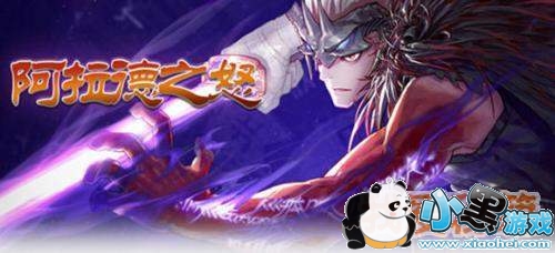 阿拉德之怒手游赚人民币方法_阿拉德之怒搬砖攻略