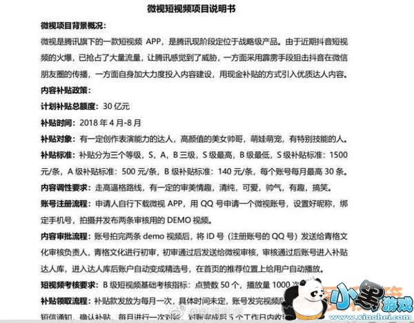 微视为什么看不了评论?微视看不了评论怎么回事?