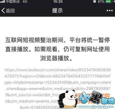 微信QQ短视频链接不能分享是什么原因?怎么解决?
