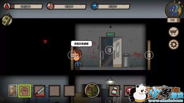 幸存者危城新手如何生存_幸存者危城超强生存技巧攻略