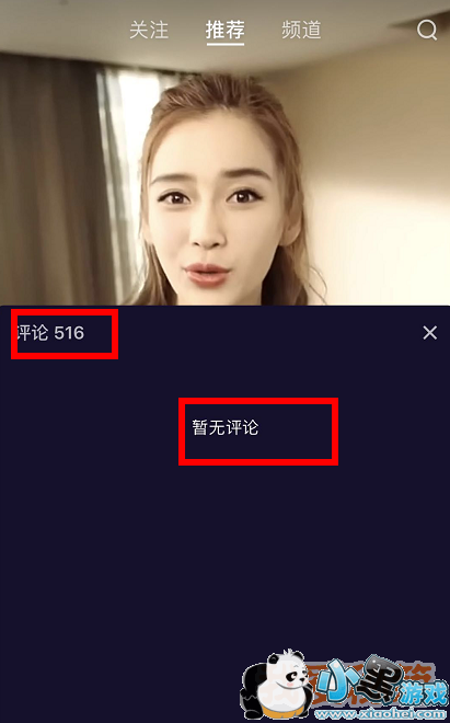微视为什么看不了评论?微视看不了评论怎么回事?
