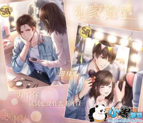 恋与制作人可爱发圈怎么获得_可爱发圈获取方式汇总