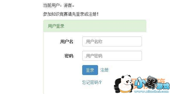 2019春苗网知识竞赛答题活动地址登录报名方法分享