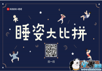 ˯�˴��ƴ�������棿[ͼ]