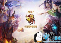 ��Ŀ�����ʱ���ͼ���У�ɽ��ͷ�����1�ŵ���ʵ������ʲô�أ�[ͼ]