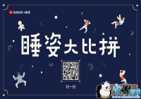 ˯�˴��ƴ���� ˯�˴��ƴ���ص�ַ����[ͼ]