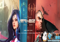 LOLӢ˰ŷVSŵ˹ַ[ͼ]