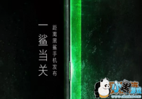 С�׺����ֻ�Shark����ʲô�ã�[ͼ]