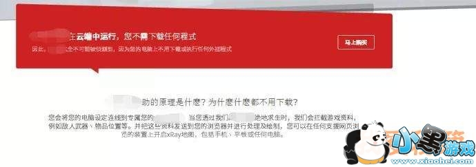 绝地求生升级号称使用后100%不会被封号