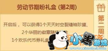 dnf欢乐劳动节活动地址