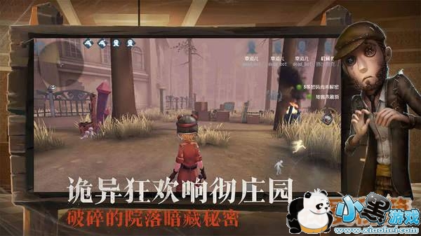 第五人格主播队挑战开发组在哪里看?