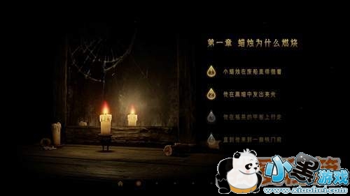 蜡烛人全章节通关技巧