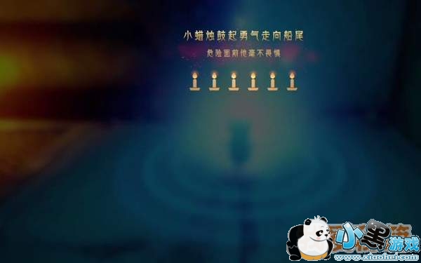 蜡烛人第三章第1关通关攻略