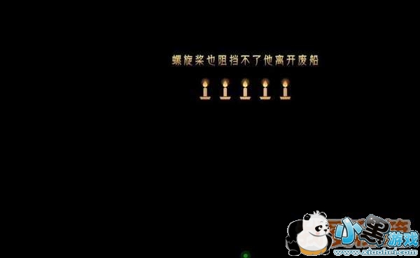 蜡烛人第三章第3关通关方法