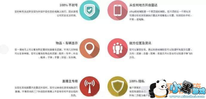 绝地求生升级号称使用后100%不会被封号