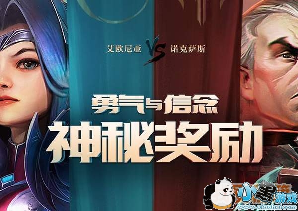 lol勇气与信念活动地址_开箱奖励汇总