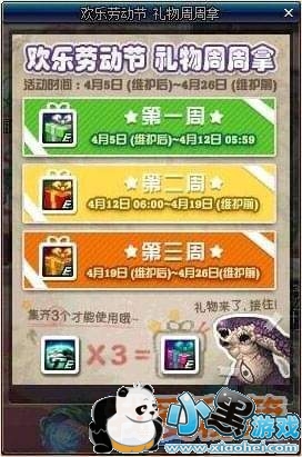 dnf欢乐劳动节活动地址