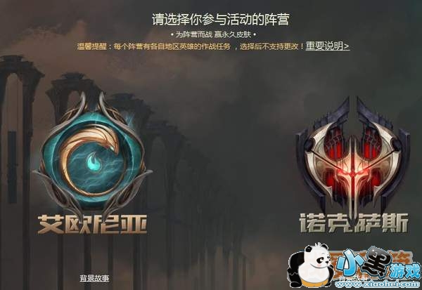 lol勇气与信念活动开启勇气信念选择推荐