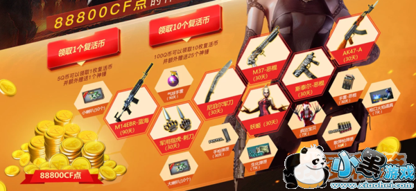 CF2019全新一锤定音活动入口|奖励|规则说明