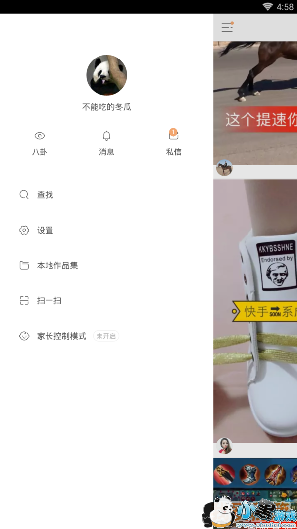 快手家长控制模式开启及使用方法