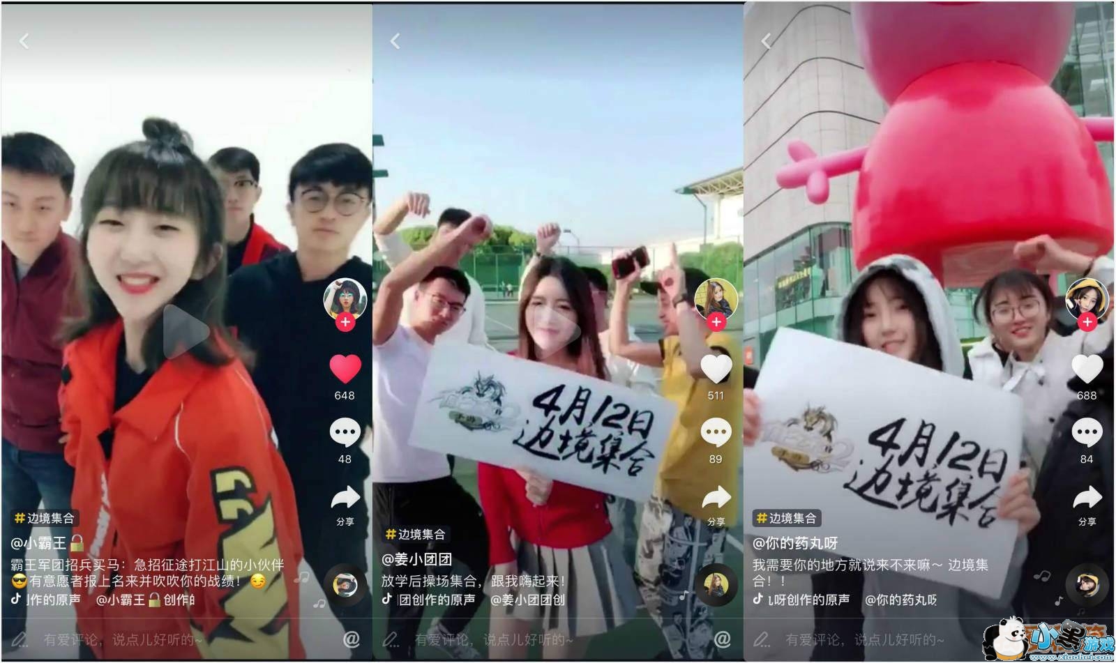 抖音边境集合挑战是什么_今晚九点边境集合出自哪里