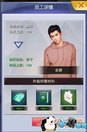 极品总裁手游怎么玩_新手攻略之总裁必备