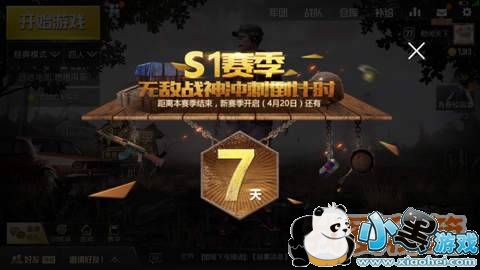 ���������̼�ս��S2��λ��ô�̳�_S2��λ�̳б�