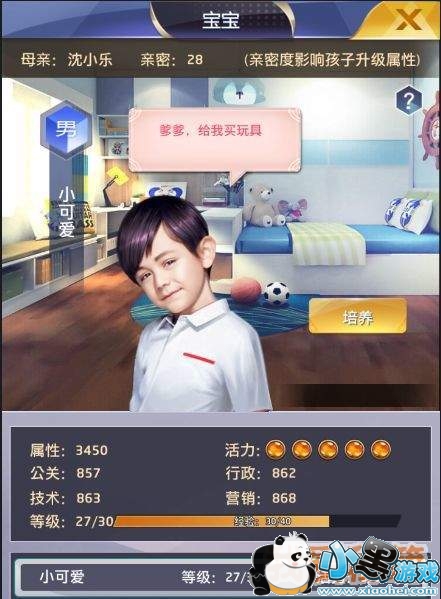 极品总裁手游怎么玩_新手攻略之总裁必备