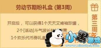 dnf欢乐劳动节活动地址