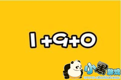1+9+0ʲô1+9+0ȷ[ͼ]ͼƬ1