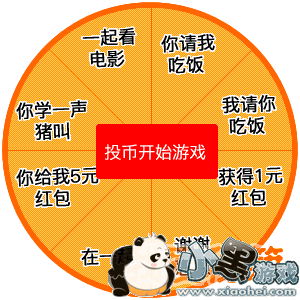 抖音投币开始游戏表情包下载_抖音转盘表情包大全