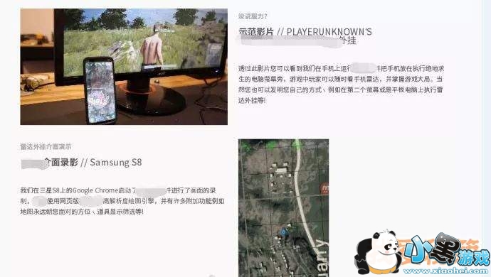 绝地求生升级号称使用后100%不会被封号