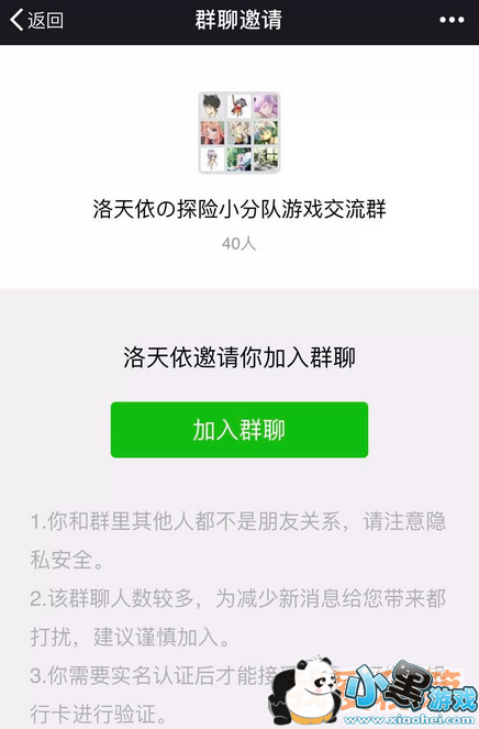 苍之纪元手游官方公布微信群_苍之纪元微信群分享