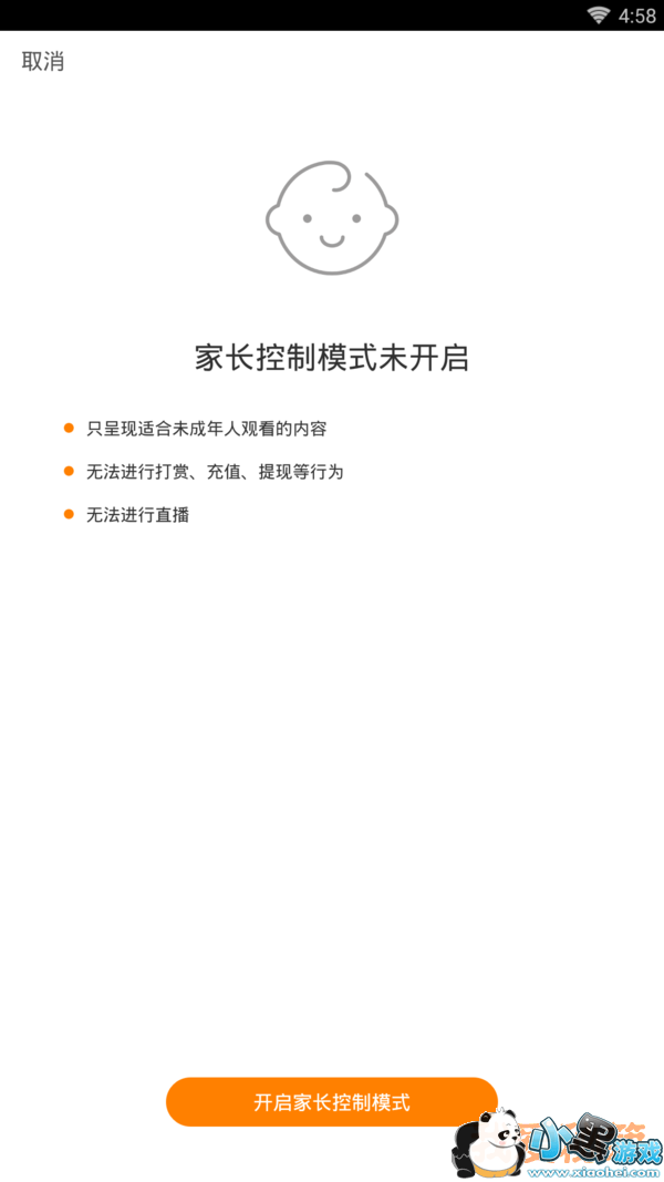 快手家长控制模式开启及使用方法