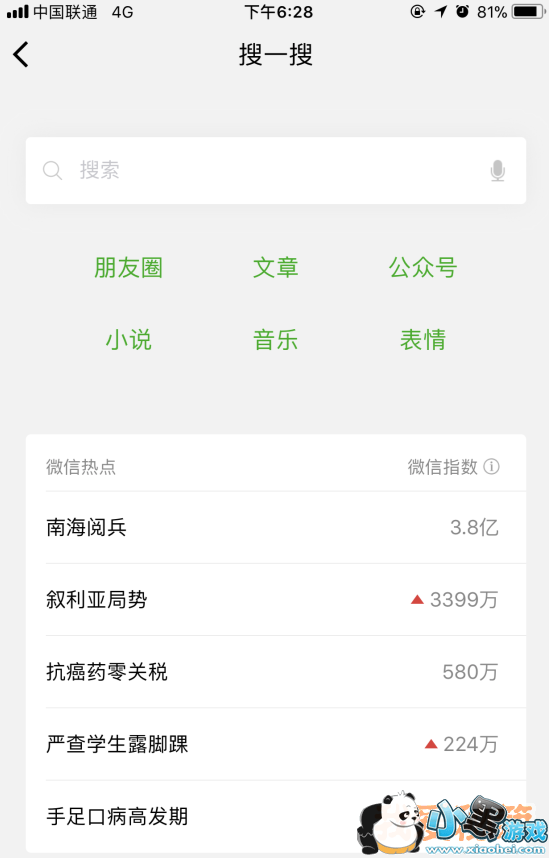 ΢��С��Ϸ�����¸���������