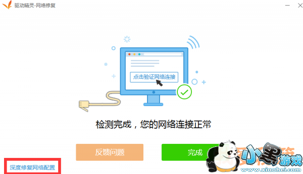 黎明杀机加载界面无网络怎么办_解决办法