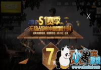 ���������̼�ս��S2������λ��ô�̳� S2�����̳й���[ͼ]