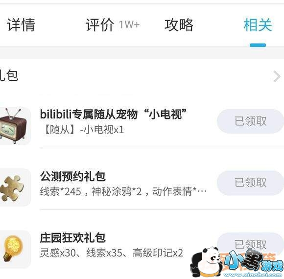 哔哩哔哩第五人格专属宠物小电视领取方式