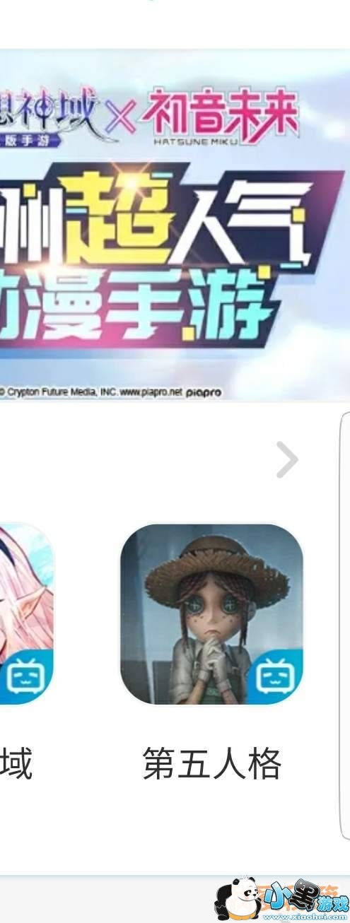 哔哩哔哩第五人格专属宠物小电视领取方式