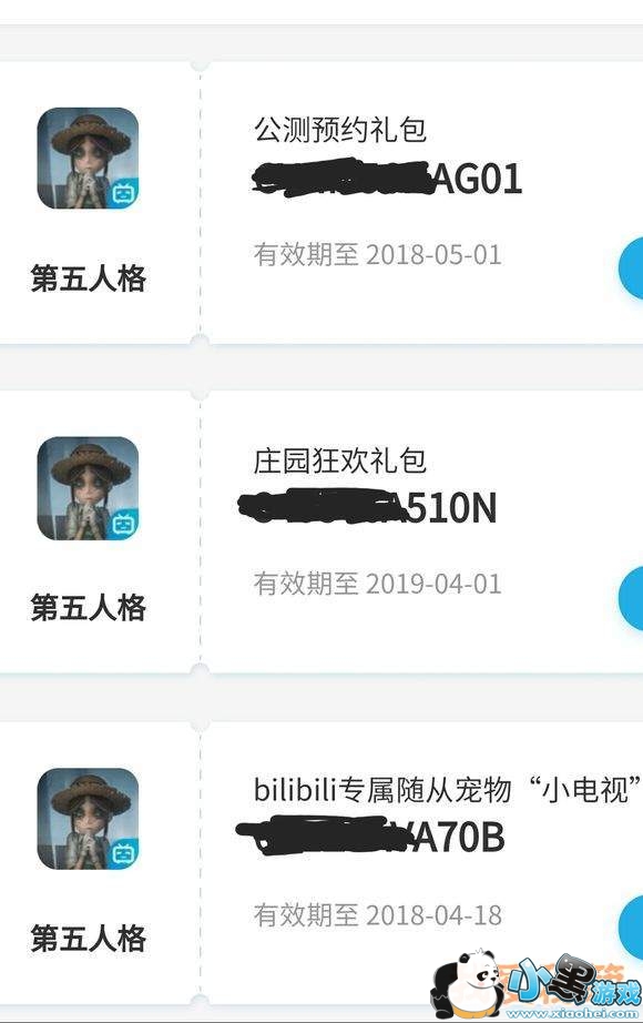 哔哩哔哩第五人格专属宠物小电视领取方式