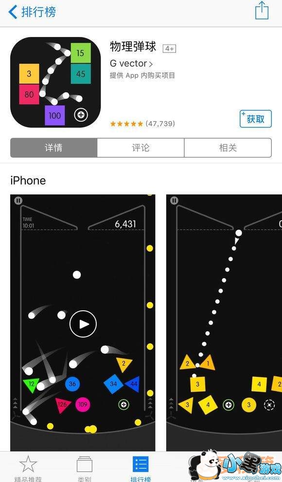 抖音弹球打数字的游戏叫什么名字?
