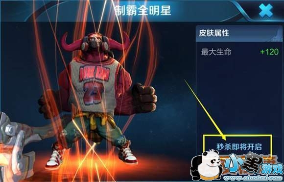 王者荣耀牛魔制霸全明星皮肤